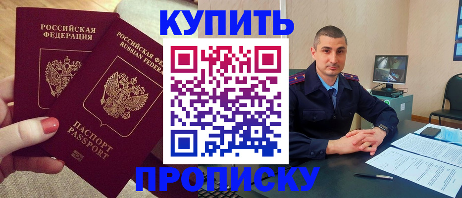 прописка для кредита в Зеленокумске