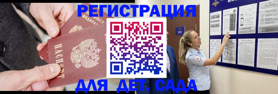 временная регистрация адрес в Зеленокумске